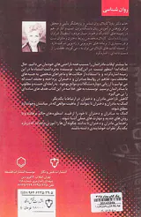 بهبود روابط مادران و دختران(مادرت را سرزنش نکن)